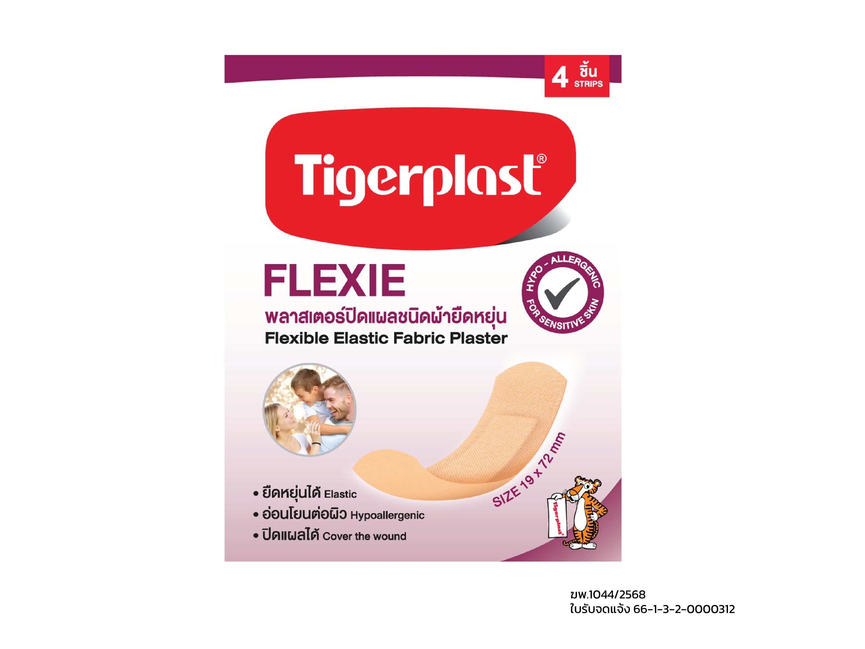 Tigerplast Flexie