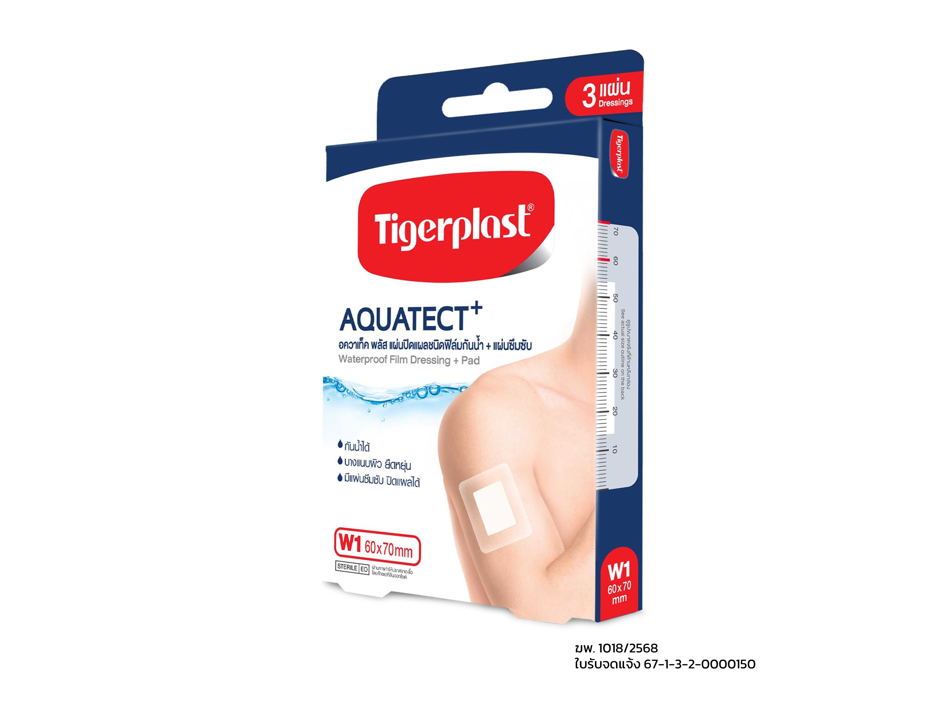 Tigerplast Aquatect+