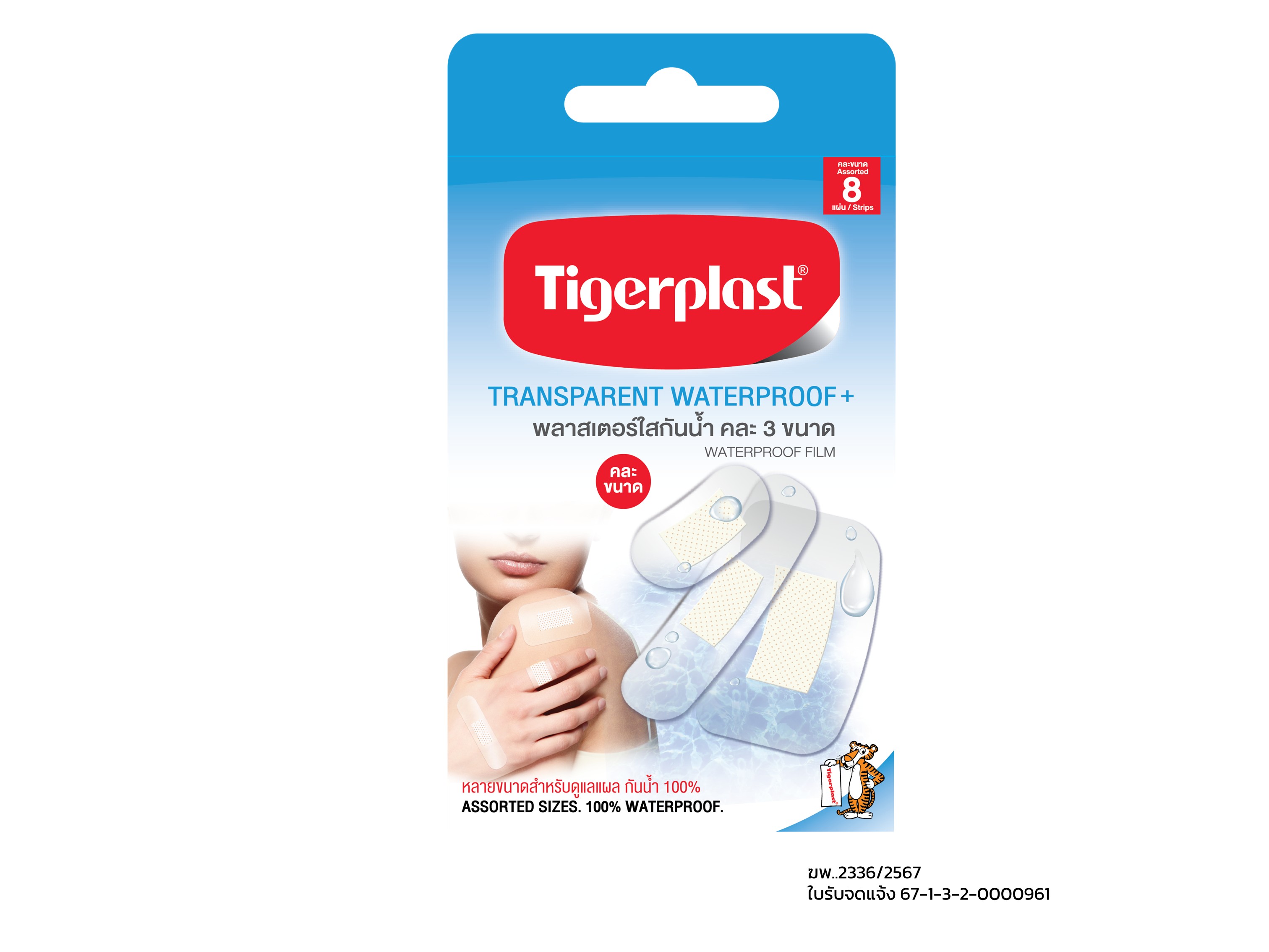 Tigerplast Transparent Waterproof+ Assorted