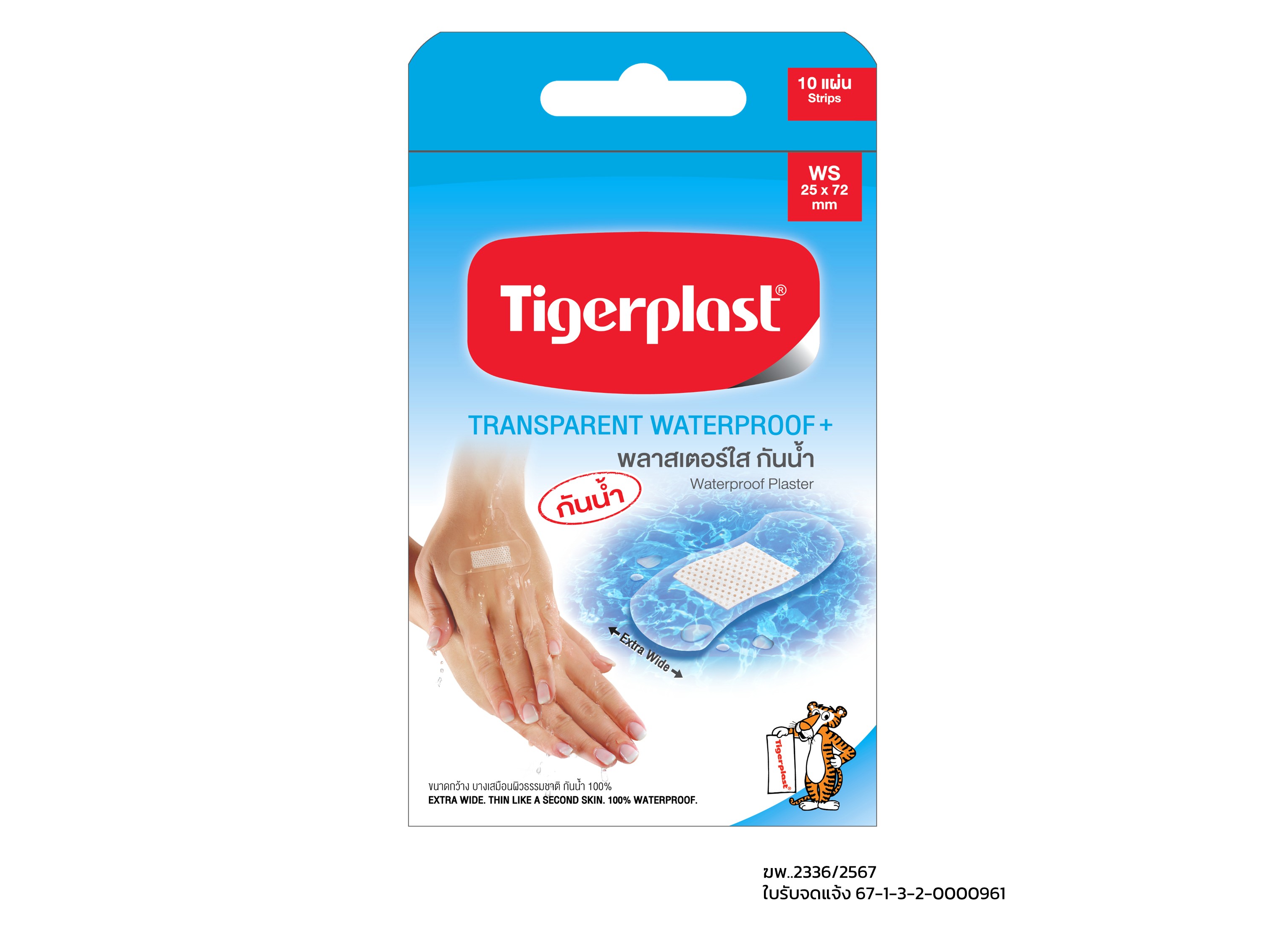 Tigerplast ไทเกอร์พล๊าส พลาสเตอร์ปิดแผล ชนิดพลาสเตอร์ใสกันน้ำ WS กล่อง 10 ชิ้น