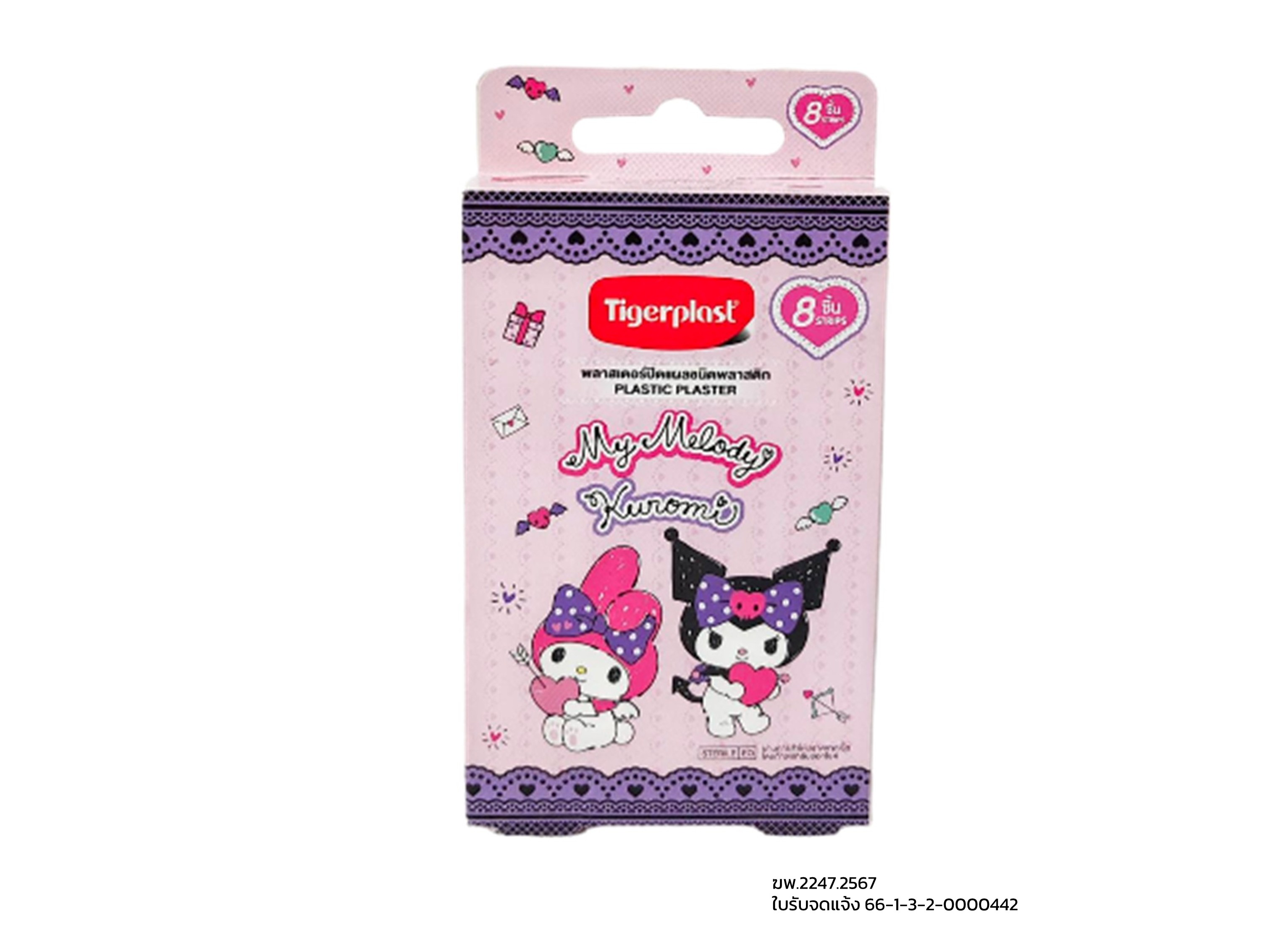 Tigerplast My Melody Kuromi