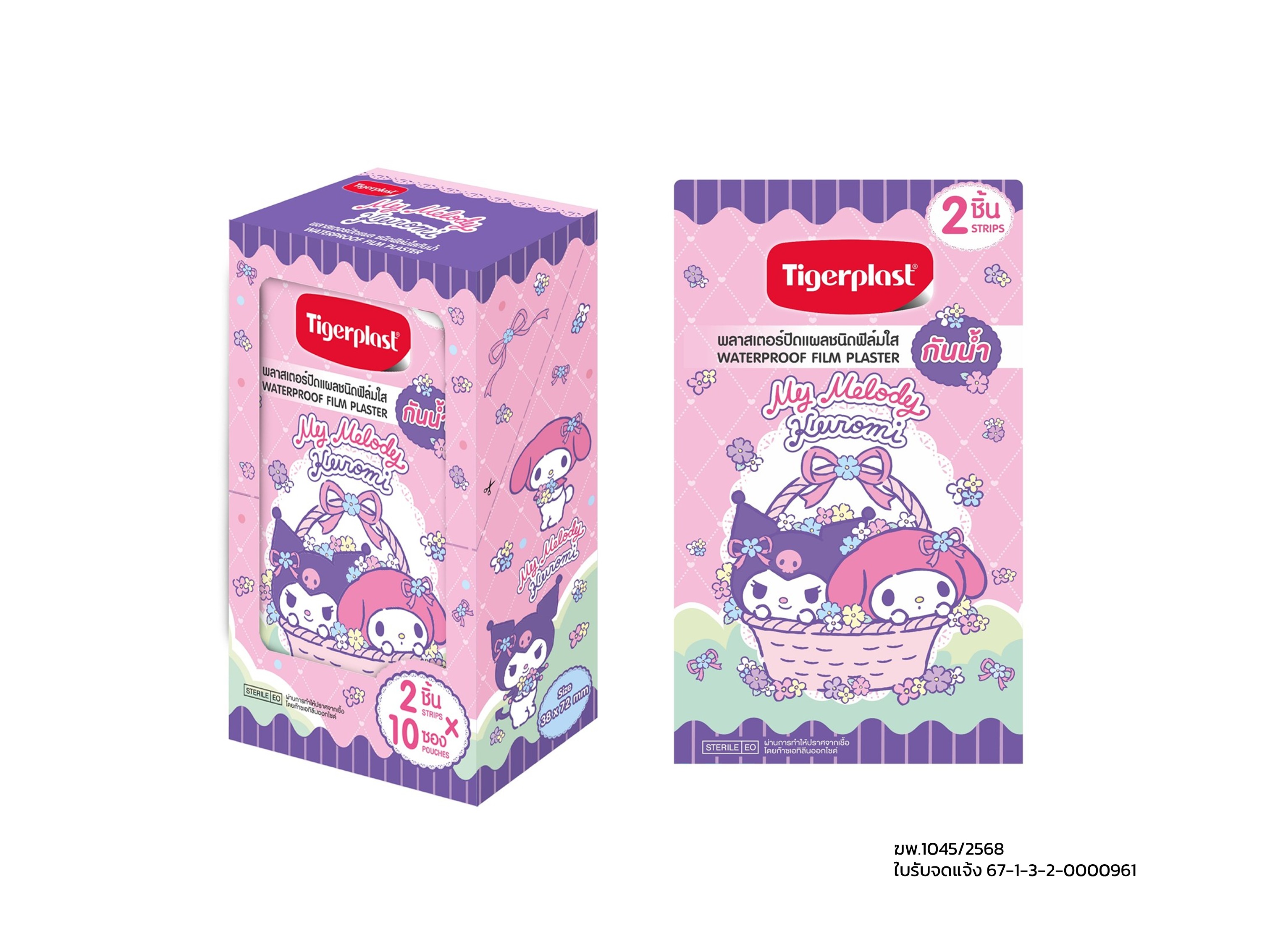 Tigerplast My Melody Kuromi Waterproof