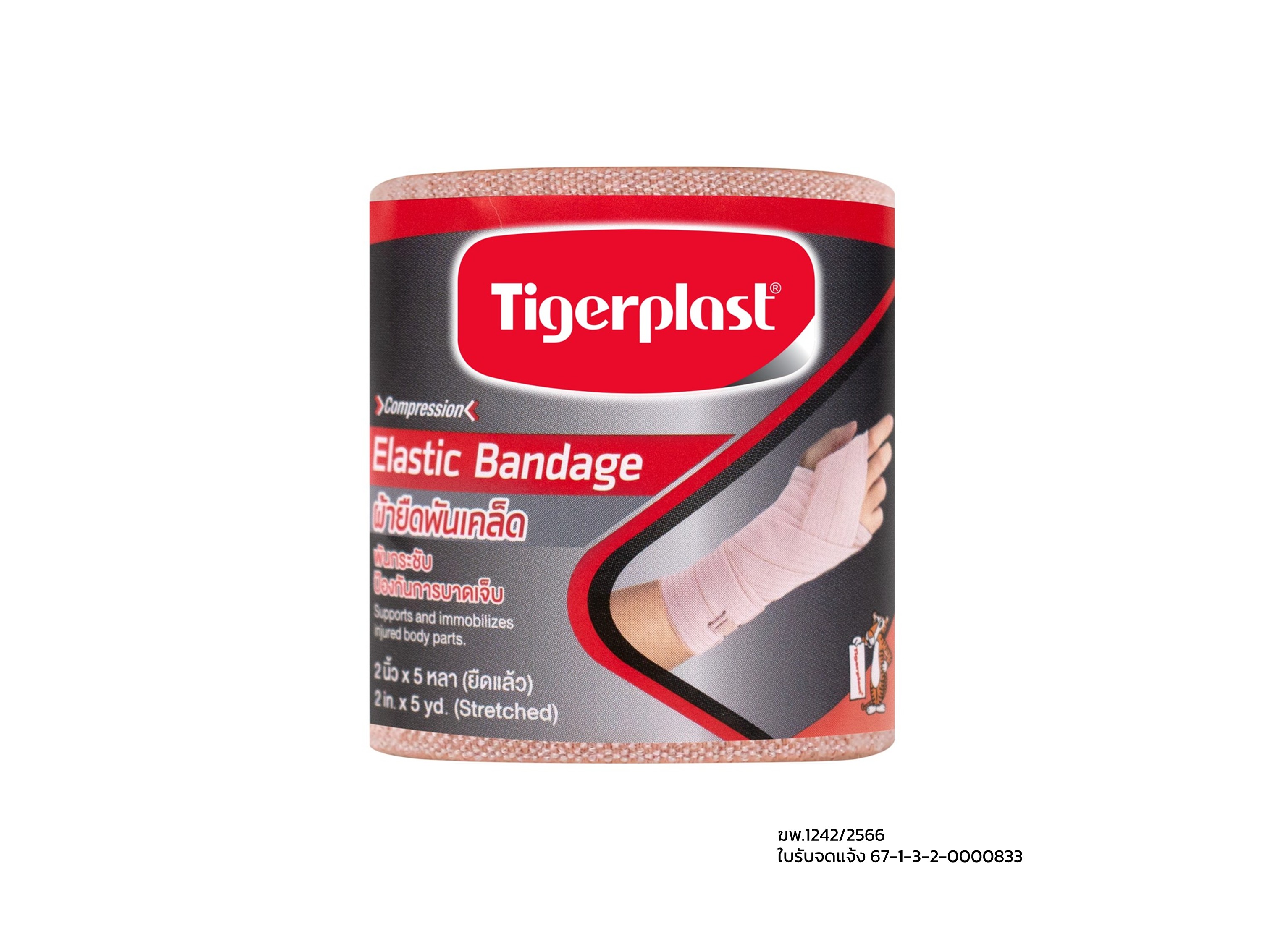 Tigerplast Elastic Bandage
