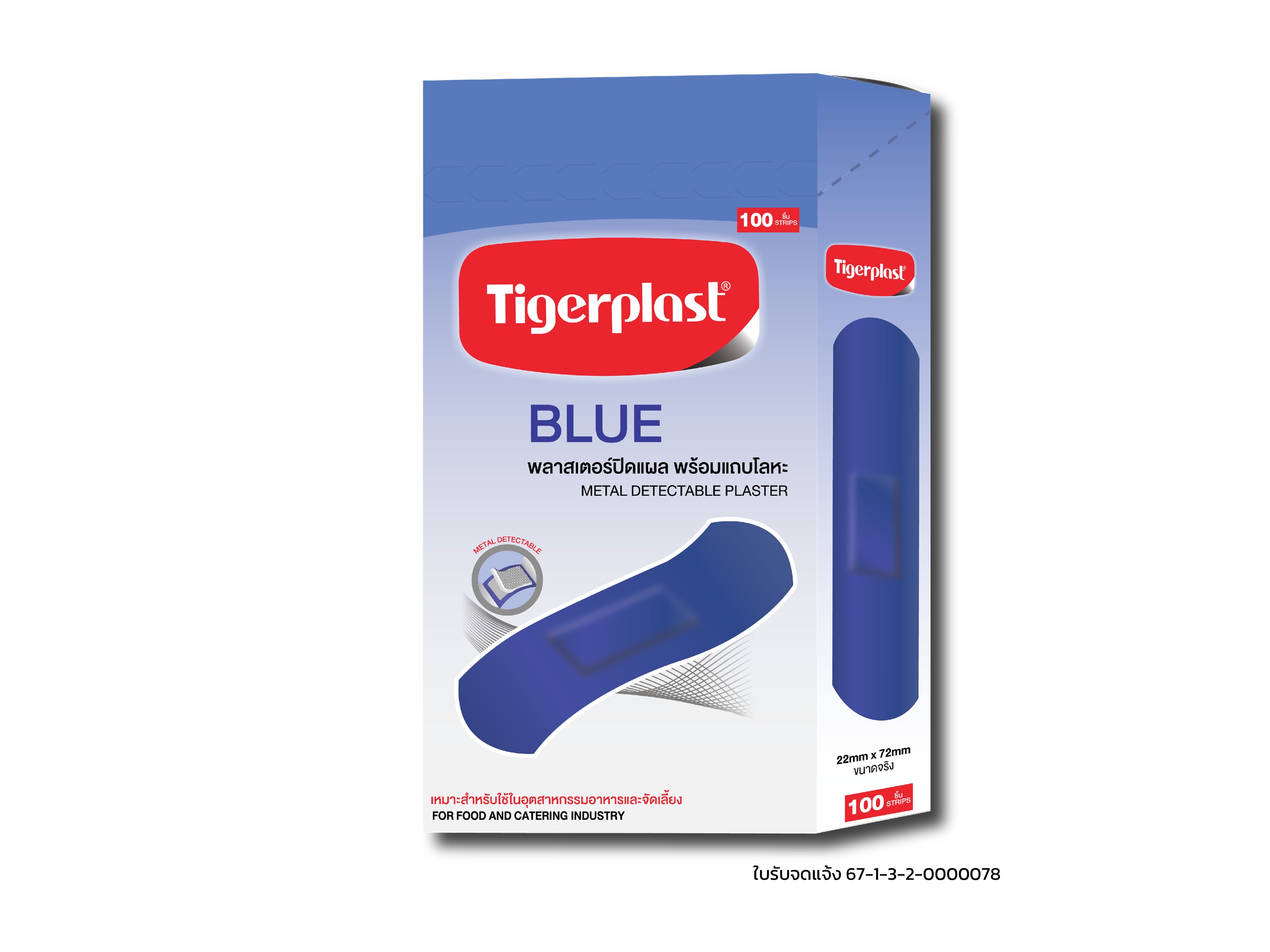 Tigerplast Blue