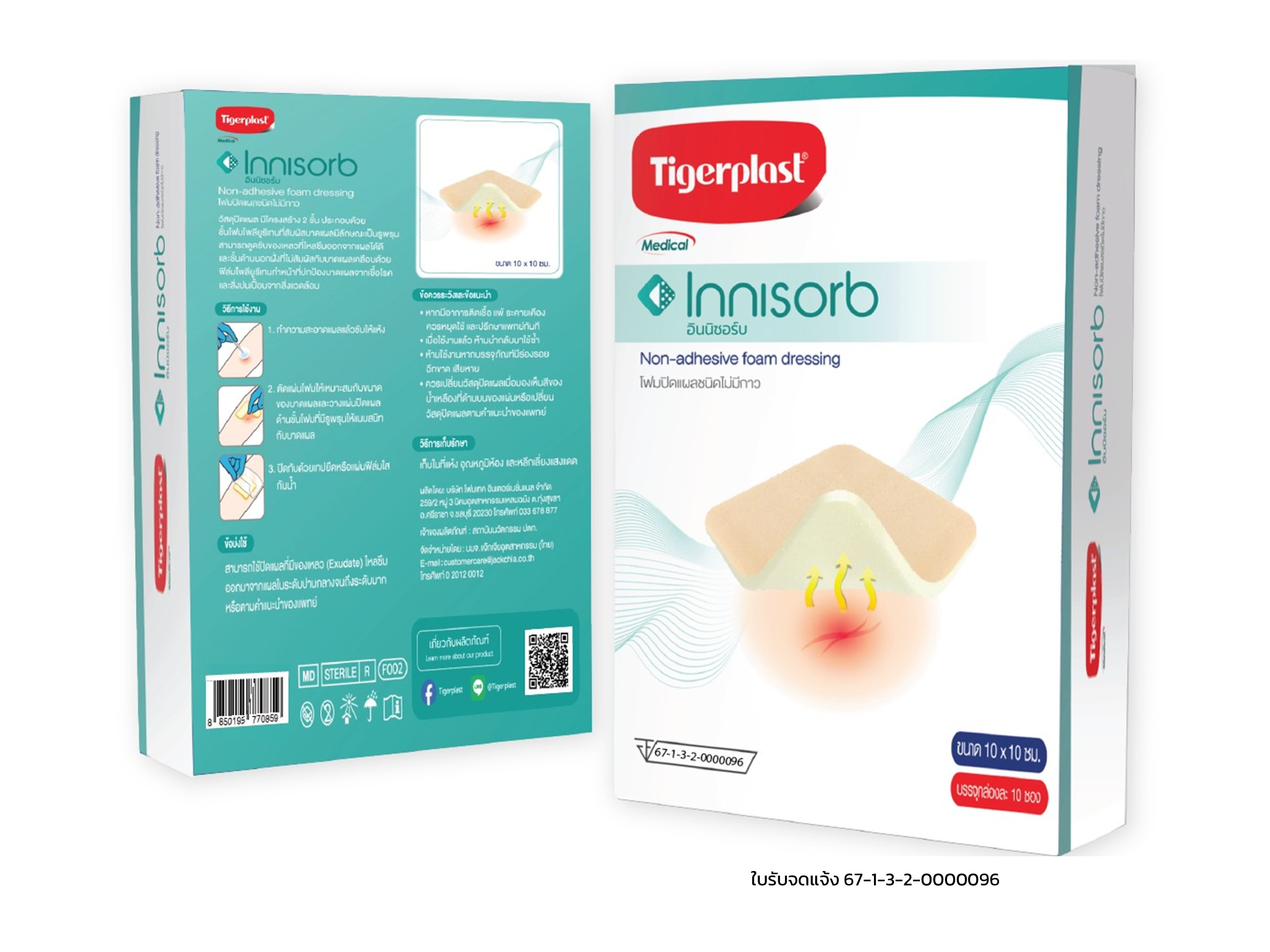 Tigerplast Innisorb Non-adhesive foam