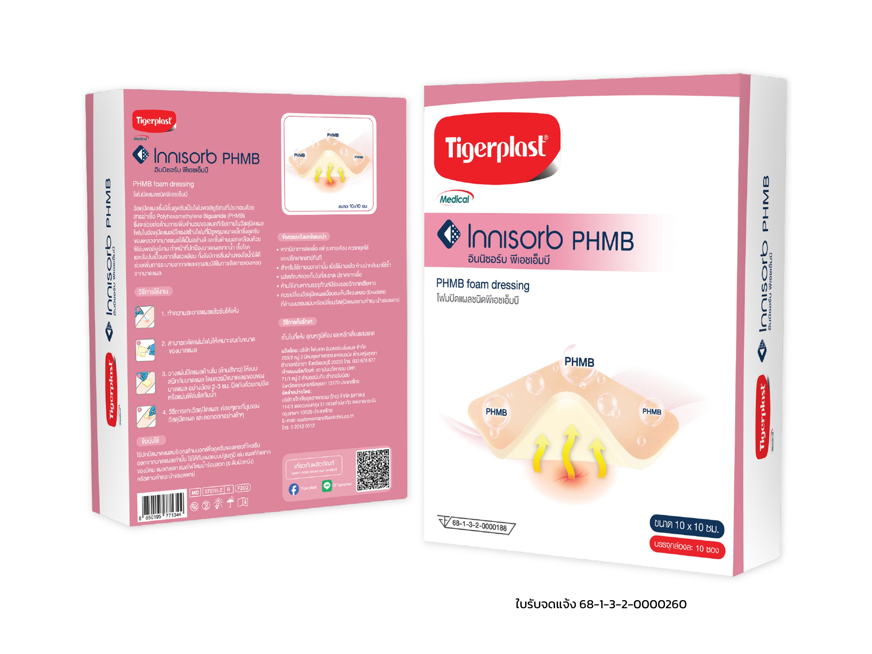 Tigerplast Innisorb PHMB