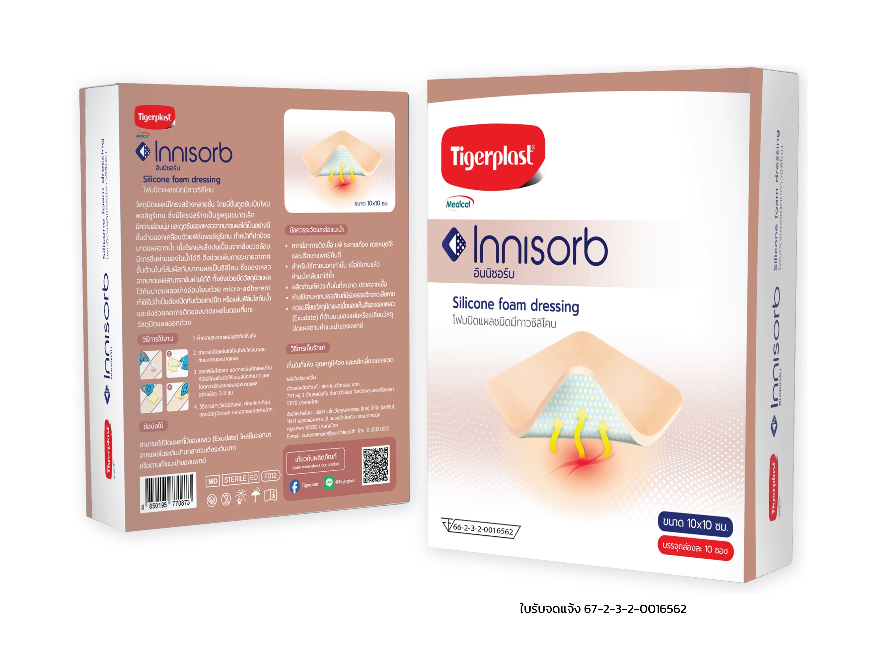 Tigerplast Innisorb Silicone foam