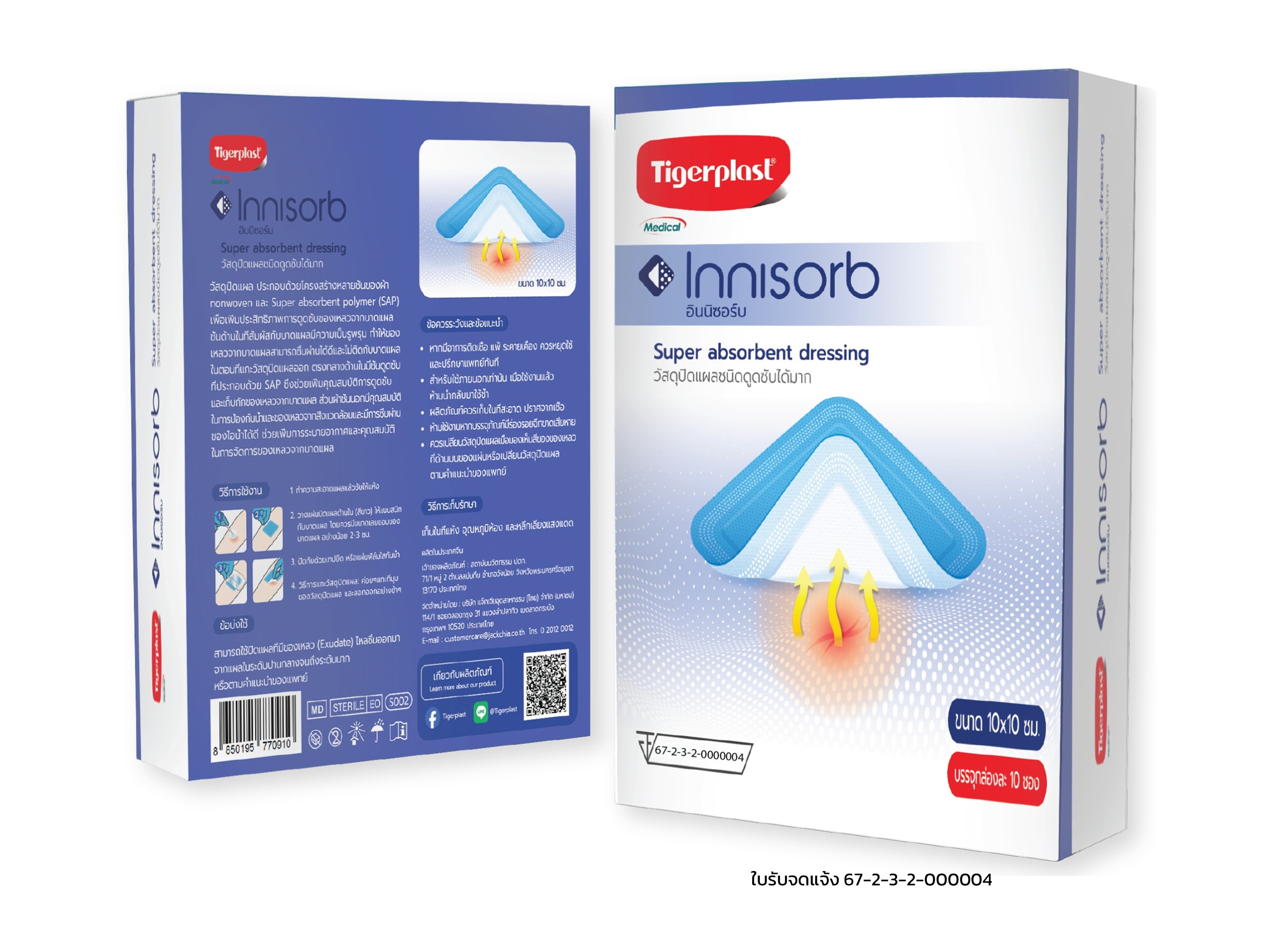 Tigerplast Innisorb Super Absorbent