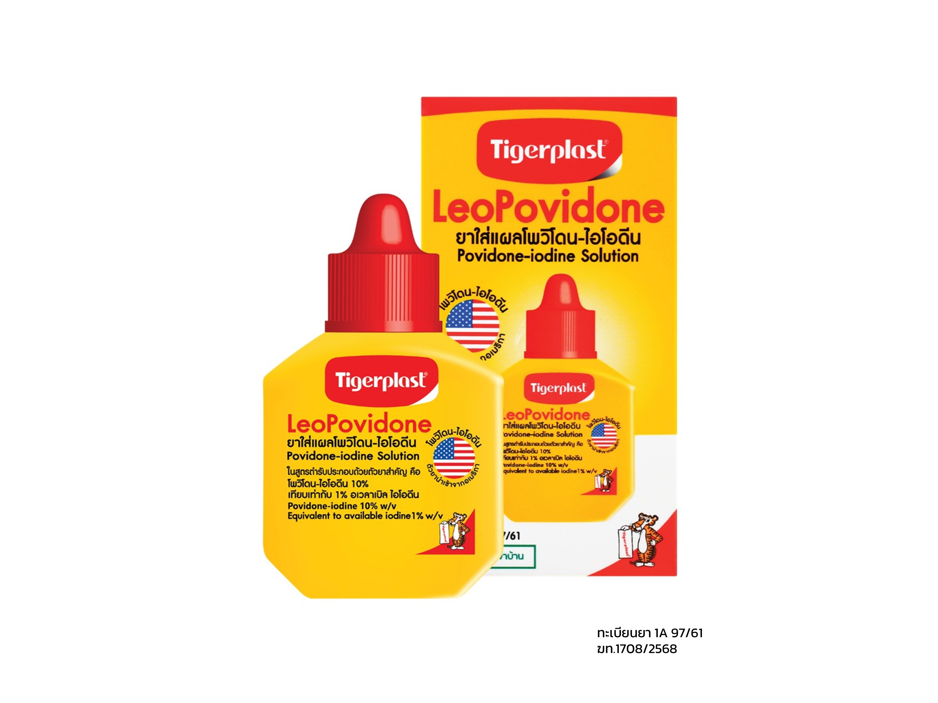 ไทเกอร์พล๊าสลีโอโพวิโดน