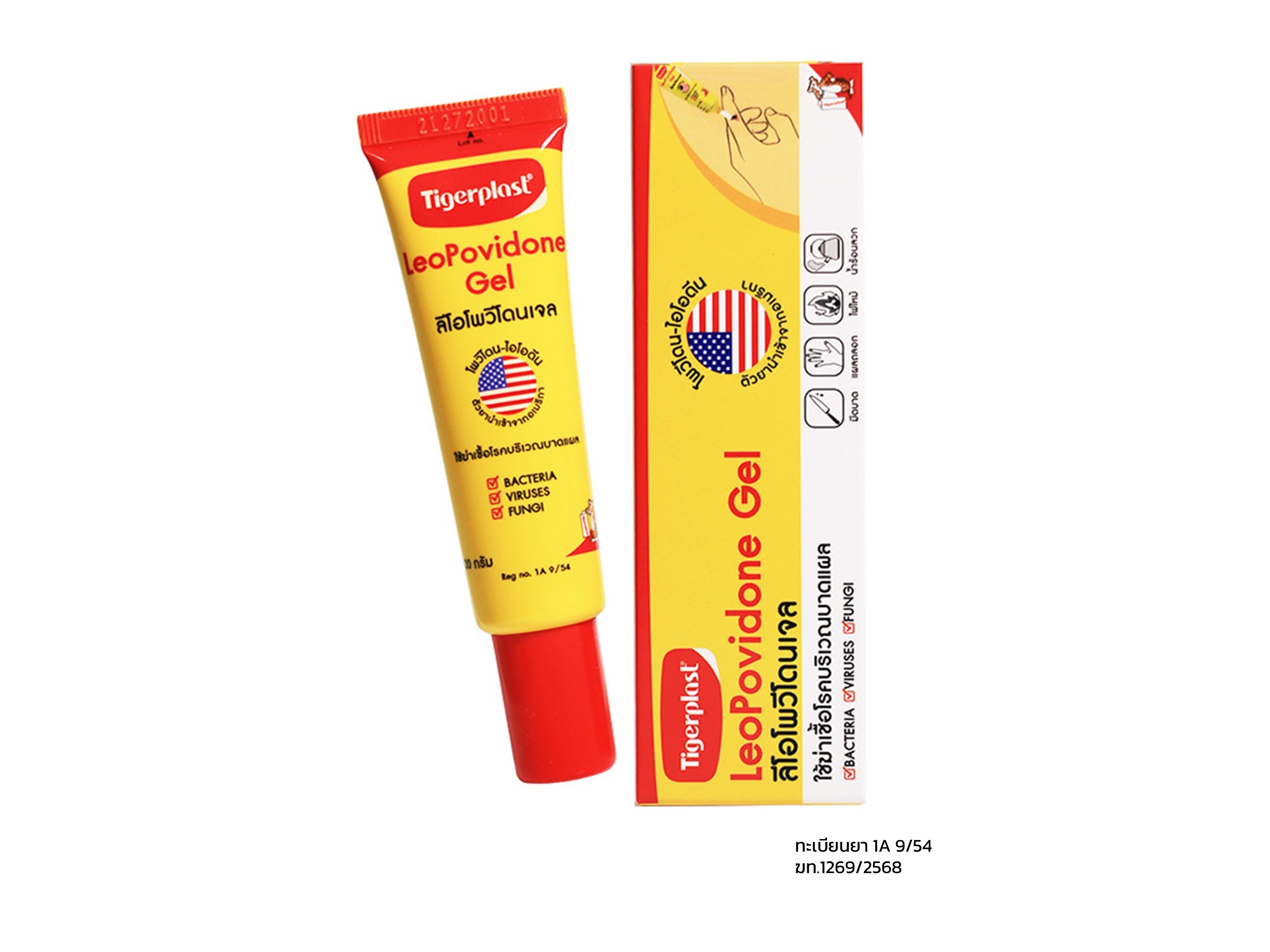ไทเกอร์พล๊าสลีโอโพวิโดนเจล